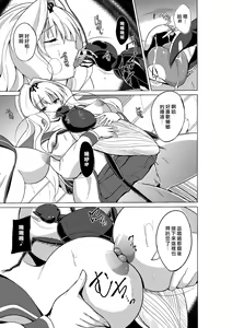 Page 3 of Dungeon Travelers Mushi no Oyuugi - preview thumbnail