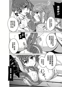 Page 8 of Dungeon Travelers Mushi no Oyuugi - preview thumbnail