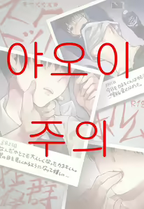 Stockhlom syndrome - hentai manga cover image