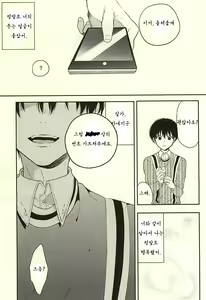 Page 12 of Stockhlom syndrome - preview thumbnail