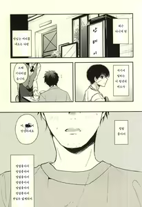 Page 4 of Stockhlom syndrome - preview thumbnail