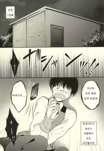 Page 6 of Stockhlom syndrome - preview thumbnail