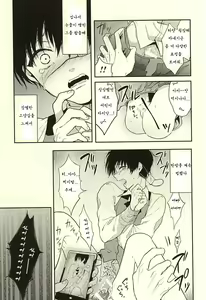 Page 8 of Stockhlom syndrome - preview thumbnail