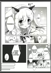 Page 8 of Tabechaitai Kurai Daisuki desu - preview thumbnail
