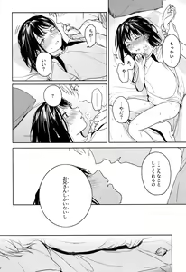 Page 31 of Yukari - preview thumbnail