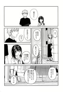 Page 45 of Yukari - preview thumbnail