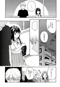 Page 10 of Yukari - preview thumbnail