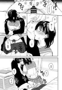 Page 12 of Yukari 2 - preview thumbnail
