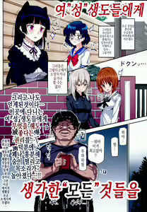 Page 3 of Oidemase!! 2-jigen Fuuzoku Gakuen - preview thumbnail