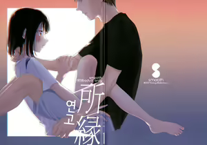 Yukari | 연고 — hentai manga cover on Fhentai