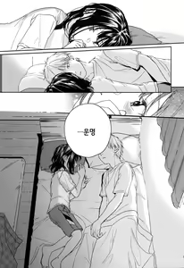 Page 20 of Yukari | 연고 - preview thumbnail