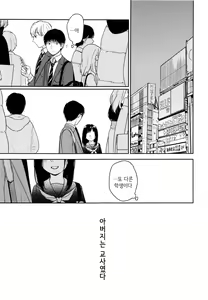 Page 4 of Yukari 2 | 연고 2 - preview thumbnail