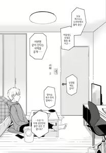 Page 5 of Yukari 2 | 연고 2 - preview thumbnail