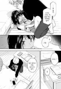 Page 7 of Yukari 2 | 연고 2 - preview thumbnail