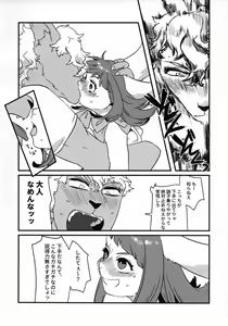 Page 11 of GOHOME Loli - preview thumbnail