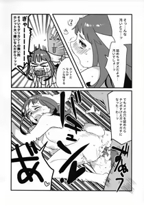 Page 17 of GOHOME Loli - preview thumbnail