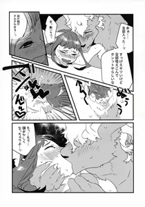 Page 18 of GOHOME Loli - preview thumbnail