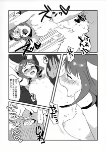 Page 19 of GOHOME Loli - preview thumbnail