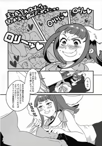 Page 7 of GOHOME Loli - preview thumbnail