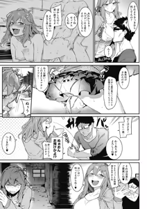 Page 9 of COMIC HOTMILK 2018-07 - preview thumbnail