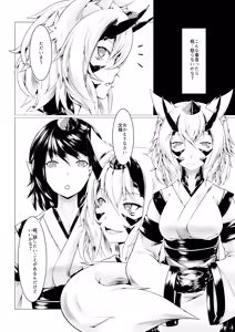 Page 3 of Shinshoku Aya - preview thumbnail
