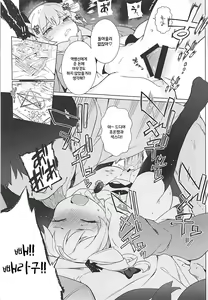 Page 12 of Joon e no Mitsugikata - preview thumbnail