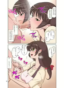 Page 22 of Sewayaki Mama, Musuko ni Hamerareru. - preview thumbnail