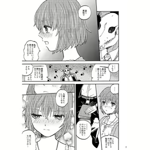 Page 3 of Hajimete wa Sofa no Ue de. - preview thumbnail