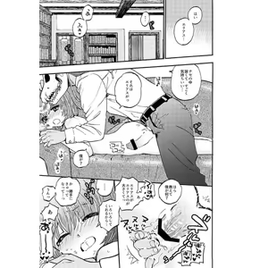 Page 4 of Hajimete wa Sofa no Ue de. - preview thumbnail