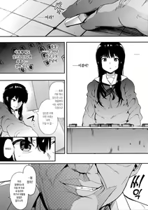 Page 22 of Oni no Te Zenpen - preview thumbnail