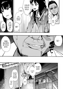 Page 3 of Oni no Te Zenpen - preview thumbnail