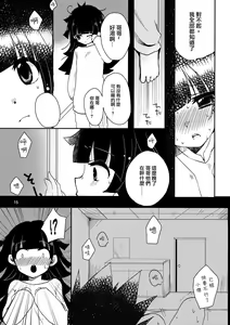 Page 15 of Himitsu no Kyoudai - preview thumbnail