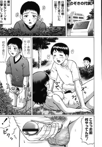 Page 123 of Kenritsu Seishidou Center - preview thumbnail