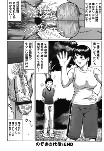 Page 138 of Kenritsu Seishidou Center - preview thumbnail