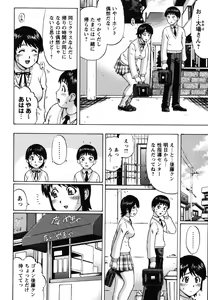 Page 56 of Kenritsu Seishidou Center - preview thumbnail