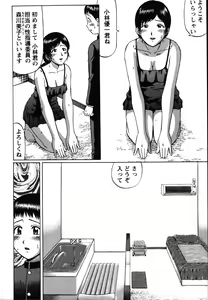 Page 8 of Kenritsu Seishidou Center - preview thumbnail
