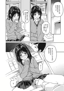 Page 105 of Kanojo no Setsuna - preview thumbnail