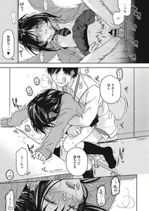 Page 114 of Kanojo no Setsuna - preview thumbnail