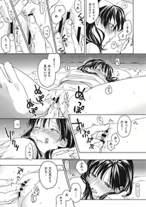 Page 12 of Kanojo no Setsuna - preview thumbnail
