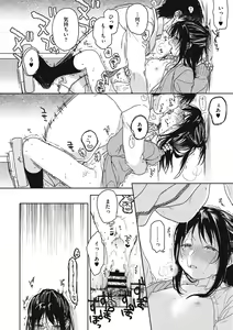 Page 121 of Kanojo no Setsuna - preview thumbnail