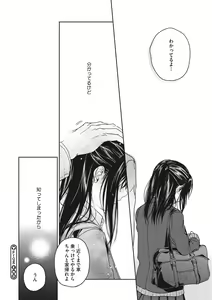 Page 125 of Kanojo no Setsuna - preview thumbnail