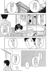 Page 128 of Kanojo no Setsuna - preview thumbnail
