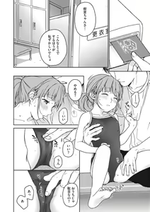 Page 131 of Kanojo no Setsuna - preview thumbnail