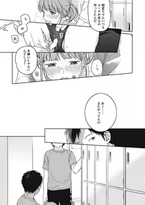 Page 134 of Kanojo no Setsuna - preview thumbnail