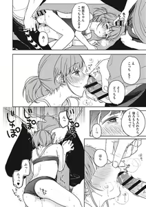 Page 139 of Kanojo no Setsuna - preview thumbnail
