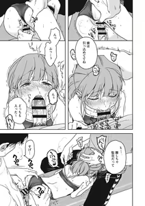 Page 140 of Kanojo no Setsuna - preview thumbnail