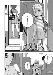 Page 157 of Kanojo no Setsuna - preview thumbnail