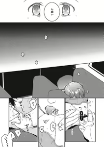Page 162 of Kanojo no Setsuna - preview thumbnail