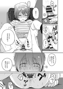 Page 166 of Kanojo no Setsuna - preview thumbnail