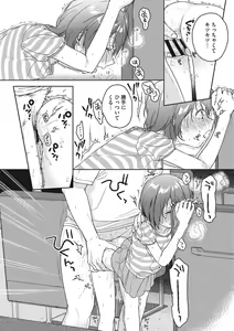 Page 169 of Kanojo no Setsuna - preview thumbnail